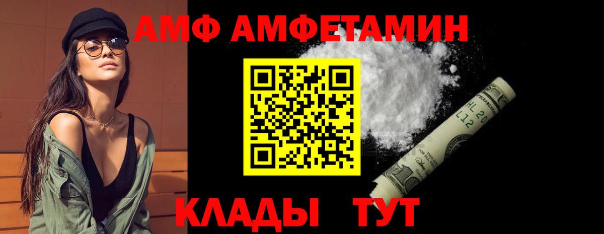 Можайск  Амфетамин  Amphetamine  Вход с VPN  АМФЕТАМИН Premium 
