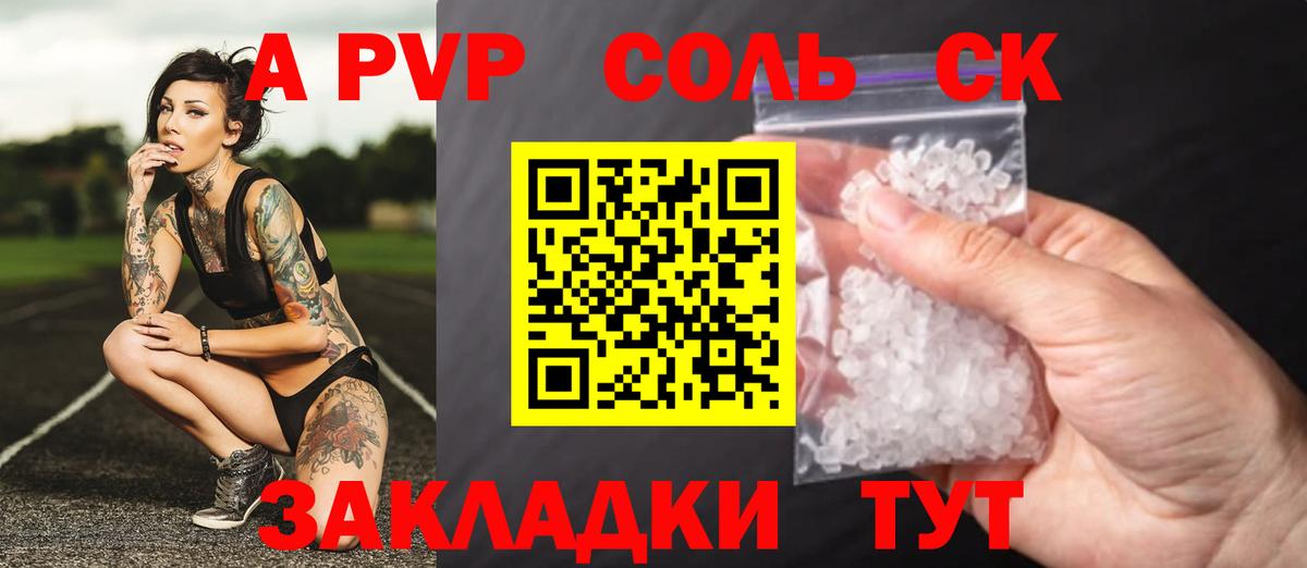 Можайск  Альфа ПВП  где продают наркотики  A PVP кристаллы  Вход с VPN  Alpha PVP VHQ  Альфа ПВП Crystall 