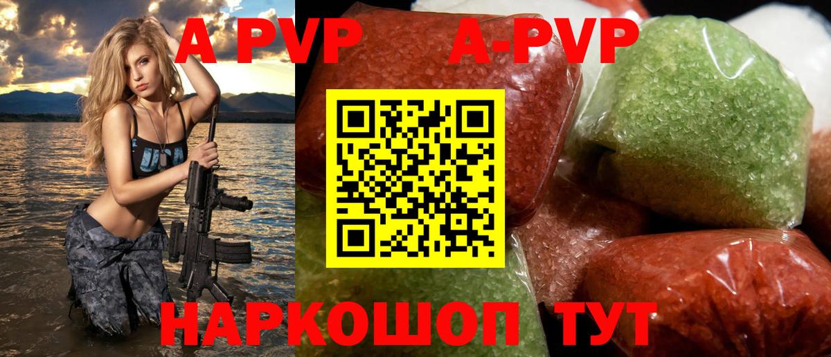 Alpha-PVP VHQ Можайск