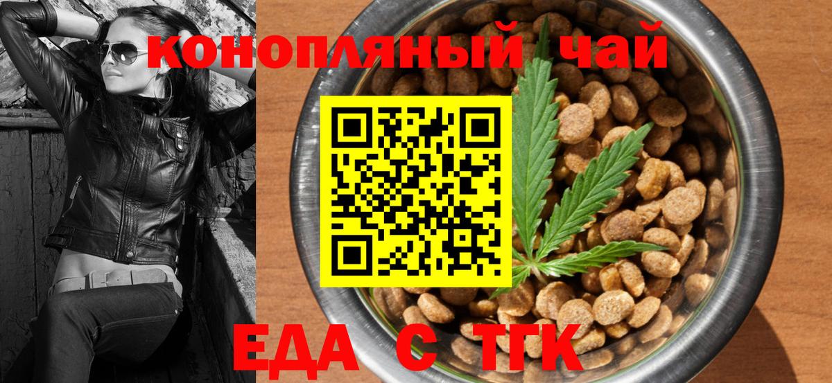 Cannafood марихуана  Вход с VPN  Можайск 