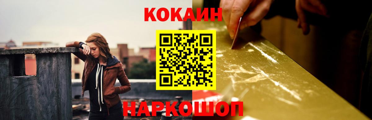 Cocaine 97% Можайск