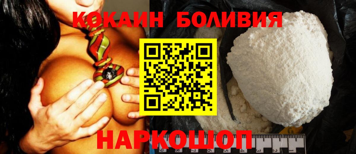 Можайск  КОКАИН 97%  Cocaine VHQ  Вход с VPN 