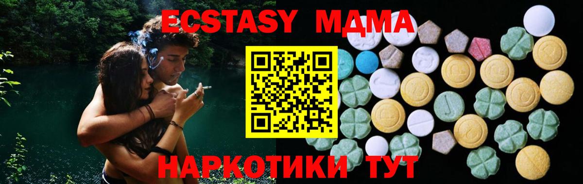 ЭКСТАЗИ 300 mg  мега зеркало  Можайск  Ecstasy VHQ  Вход с VPN  Ecstasy 