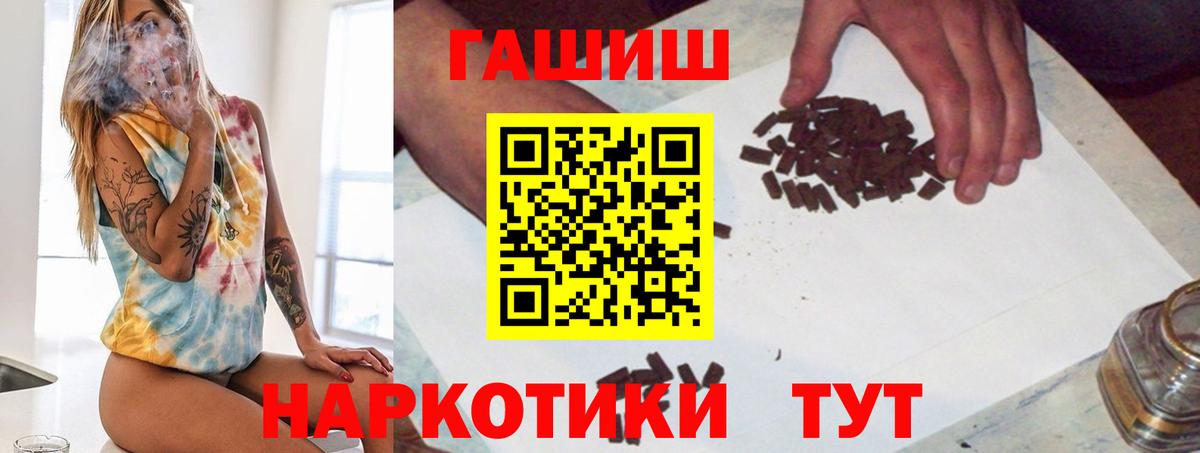 ГАШ VHQ  Вход с VPN  продажа наркотиков  Можайск  Гашиш Premium 