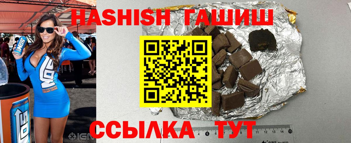 ГАШИШ 40% ТГК Можайск