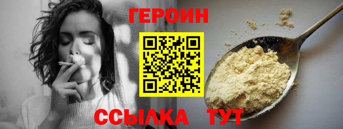 Можайск  Героин  Вход с VPN  Героин афганец 