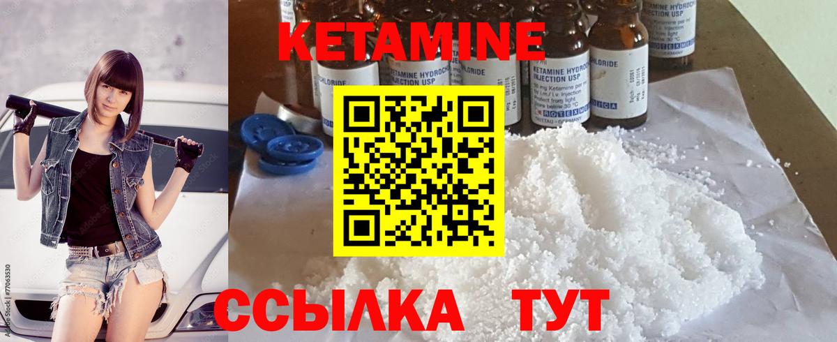 КЕТАМИН VHQ  Вход с VPN  Можайск  MEGA ссылки  Кетамин ketamine 