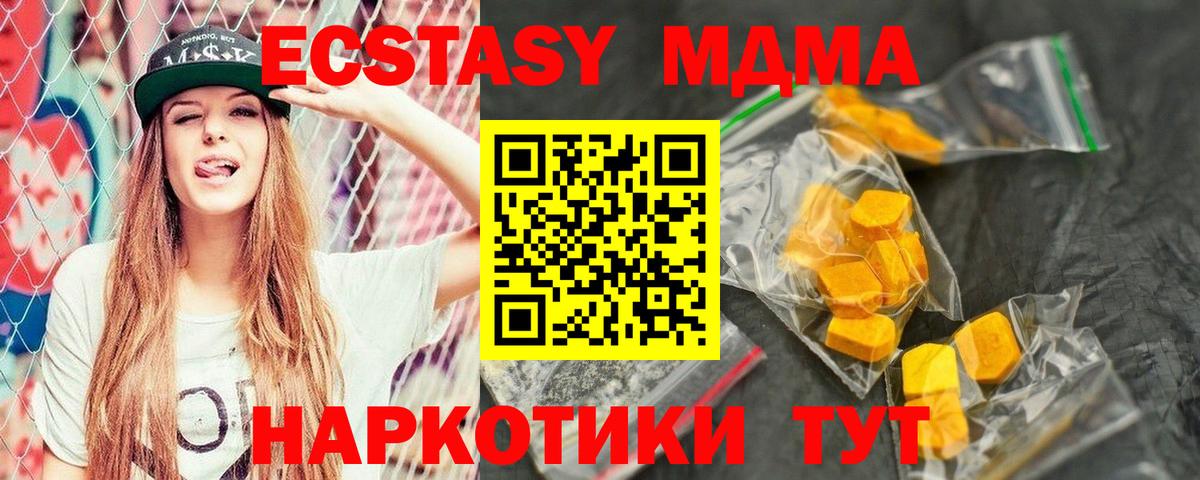 MDMA VHQ  Вход с VPN  Можайск 