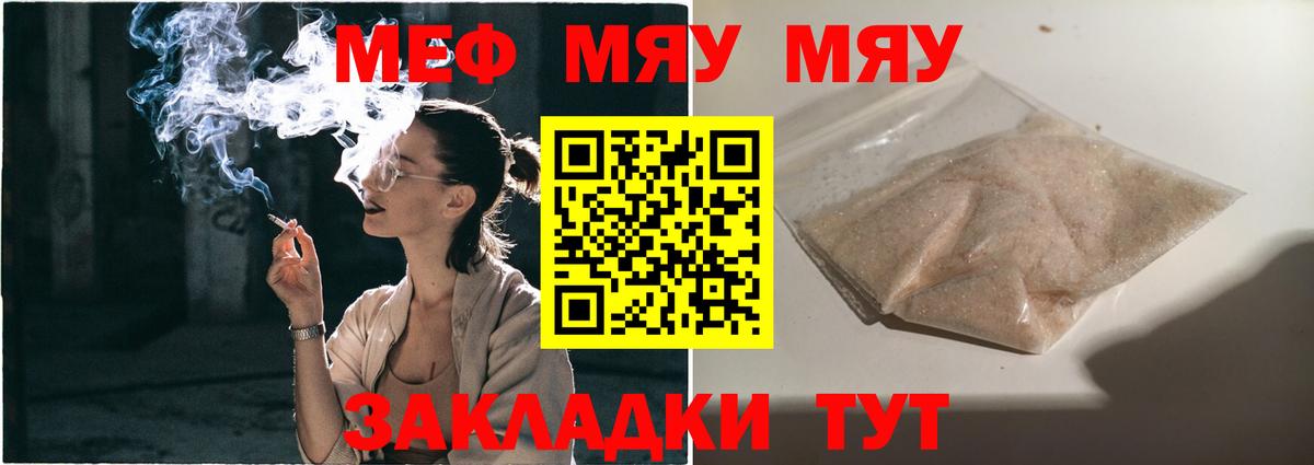 Меф мука Можайск
