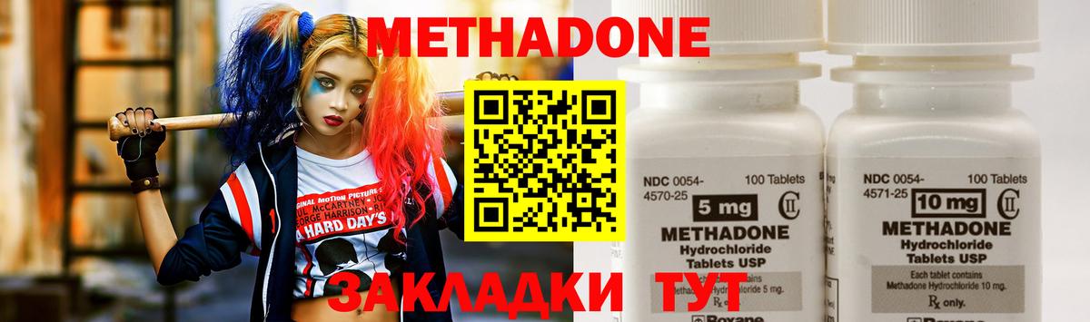 Метадон кристалл  Вход с VPN  Можайск 