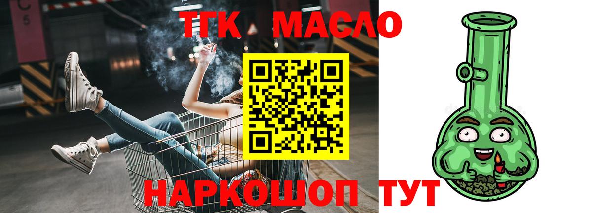 Можайск  ТГК вейп с тгк  как найти наркотики  Вход с VPN 