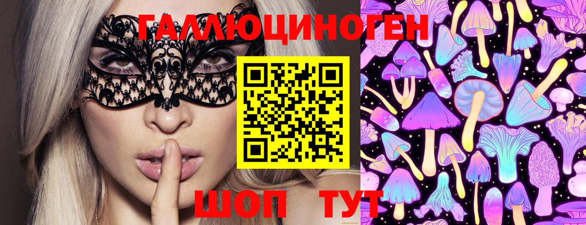 Галлюциногенные грибы мицелий Можайск